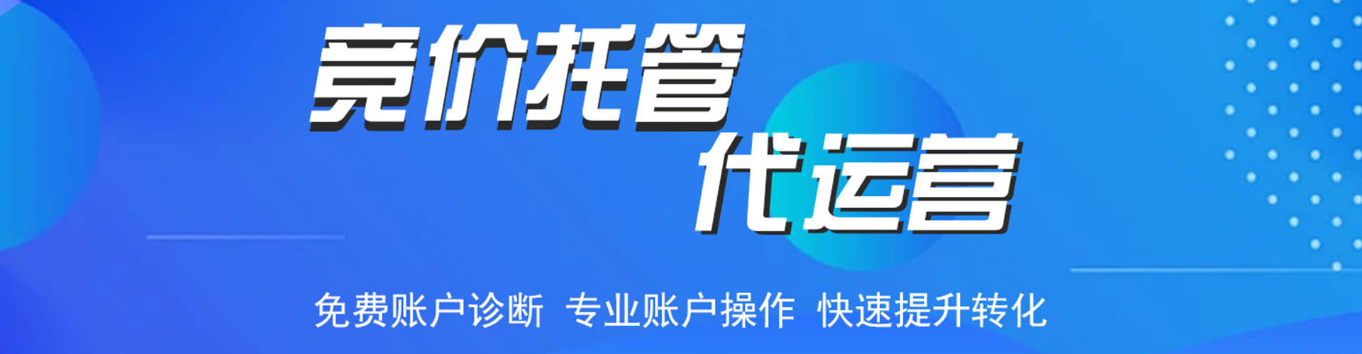 桐庐信息流代理